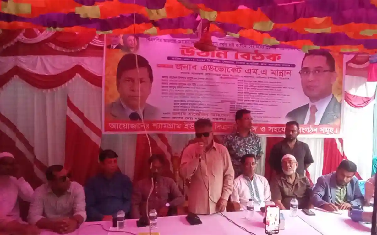 Rising Cumilla -BNP and its affiliates hold a courtyard meeting in Shyamgram, Nabinagar