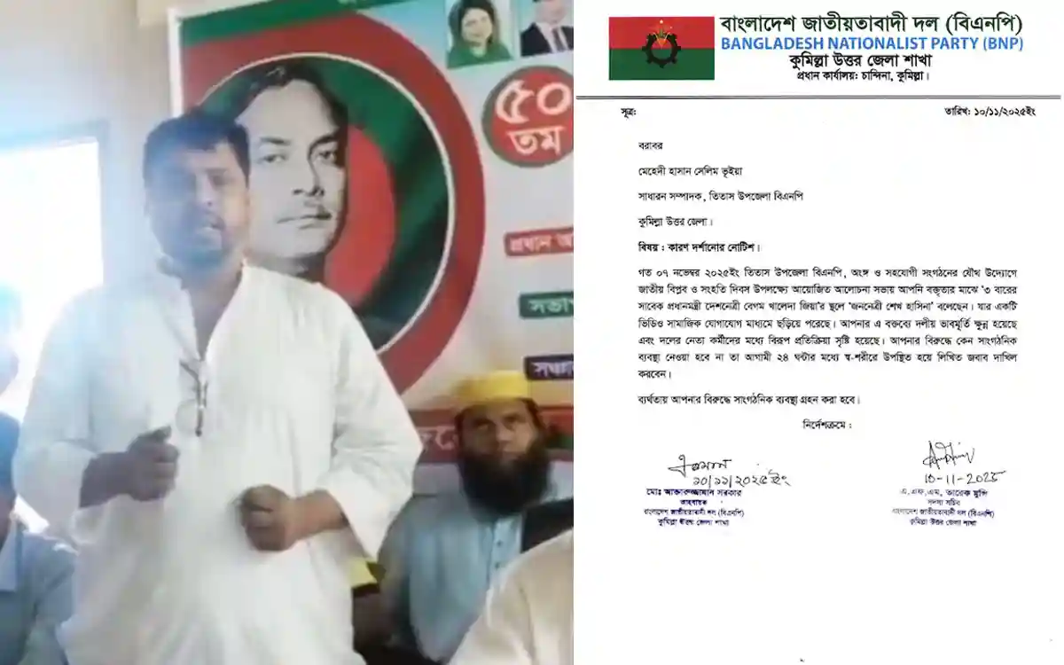 Rising Cumilla -BNP leader from Comilla North slams Hasina for calling her Ziaur Rahman's half-brother