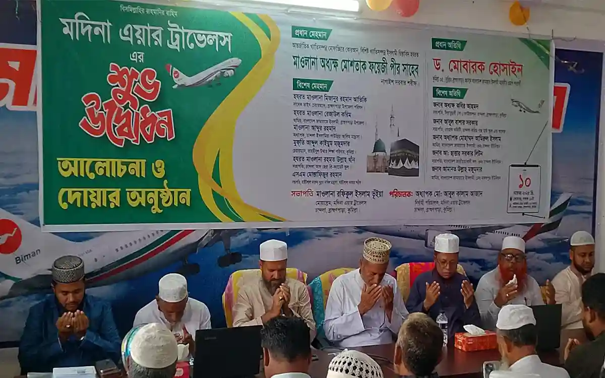 Rising Cumilla -Brahmanpara Chandla Medina Air Travels inaugurated