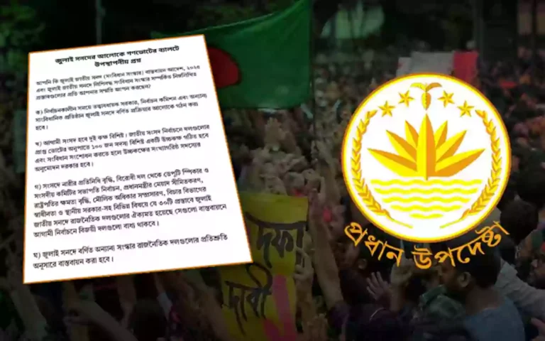 Rising Cumilla - Government announces types of questions to be on referendum ballot