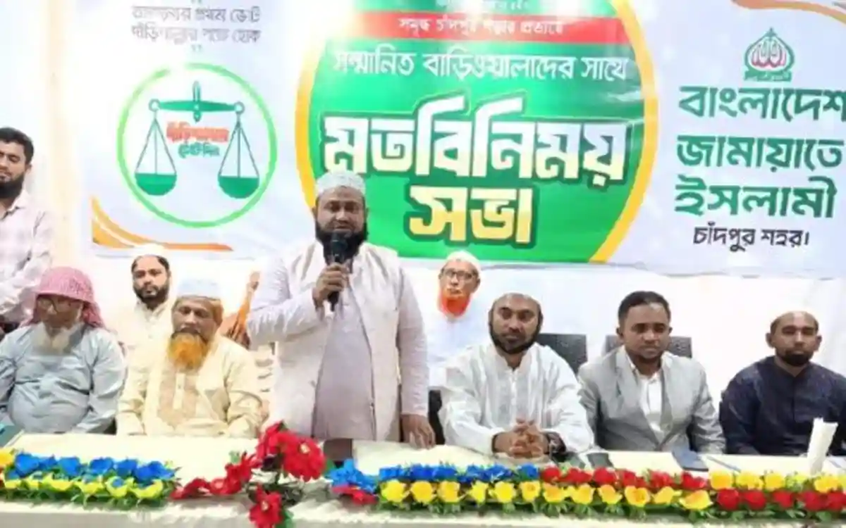 Rising Cumilla -Jamaat-e-Islami holds discussion with Chandpur landlords