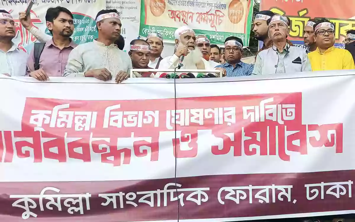 ব্রিটিশ আমল থেকে পাকিস্তান কেউই কুমিল্লাকে প্রাপ্য মর্যাদা দেয়নি: মনিরুল হক চৌধুরী