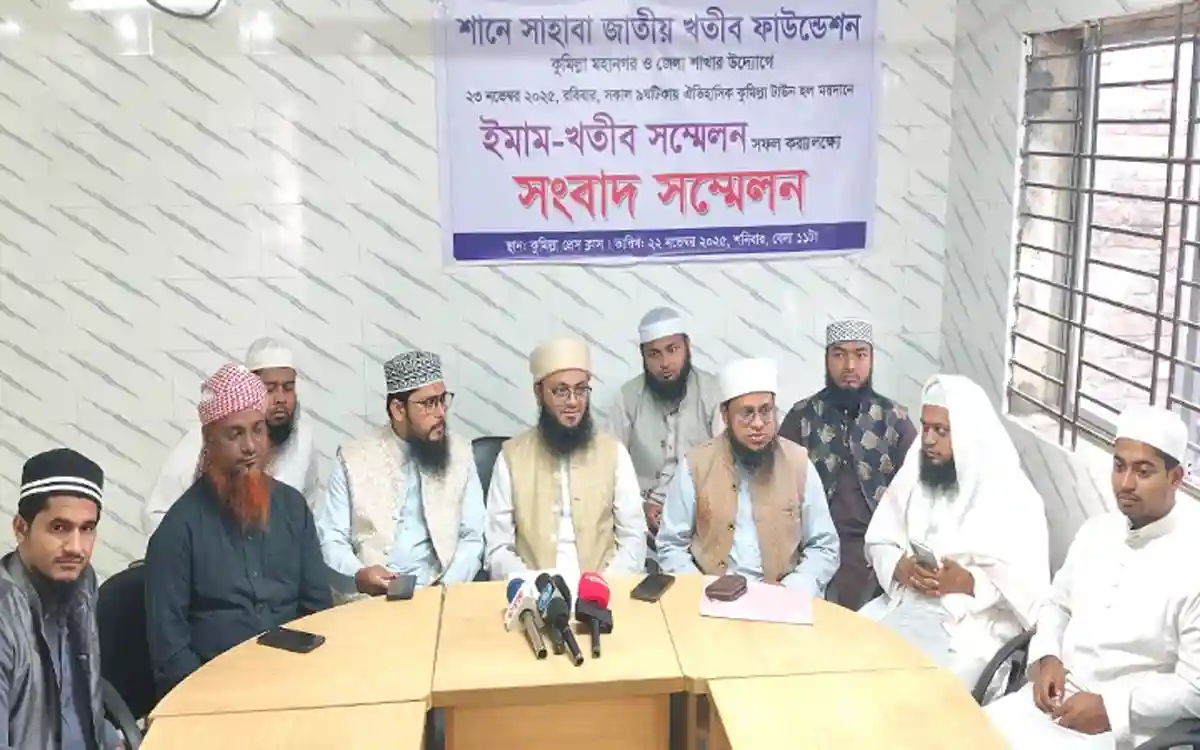 Rising Cumilla -Sahaba Khatib Foundation's grand Imam-Khatib conference to be held in Comilla tomorrow
