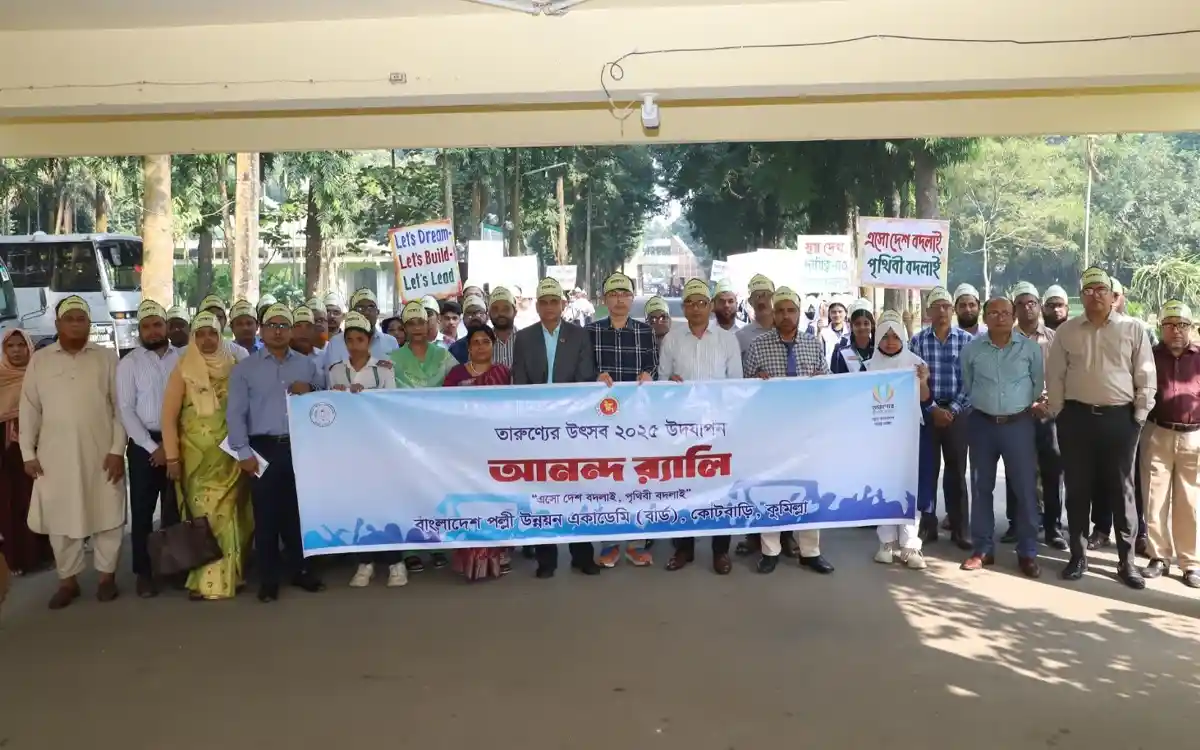 বার্ডে বর্ণিল আয়োজনে তারুণ্য উৎসব ২০২৫ উদযাপন