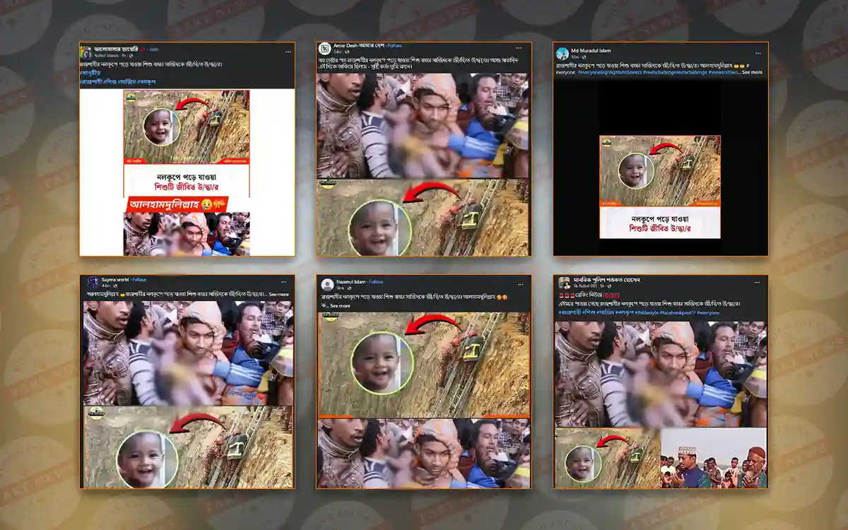 রাজশাহীর শিশু সাজিদ জীবিত উদ্ধারের দাবিতে ছড়ানো হচ্ছে ভুয়া সংবাদ