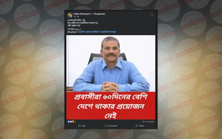 অধ্যাপক আসিফ নজরুলকে ঘিরে ভুয়া ফটোকার্ড