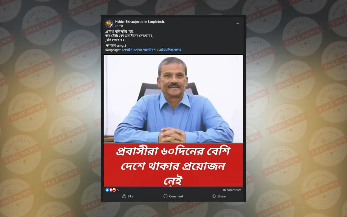 অধ্যাপক আসিফ নজরুলকে ঘিরে ভুয়া ফটোকার্ড