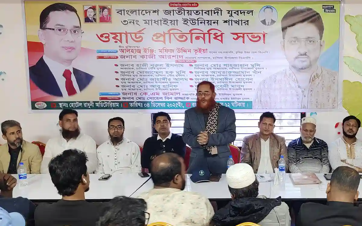 চান্দিনায় জাতীয়তাবাদী যুবদলের প্রতিনিধি সভা অনুষ্ঠিত