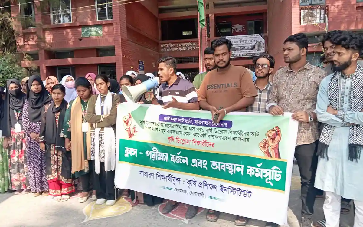 Rising Cumilla - ATI students boycott classes and exams in Noakhali for 8-point demands