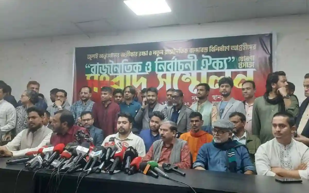 Rising Cumilla - Ahead of the elections, 3 parties including NCP announce new alliance