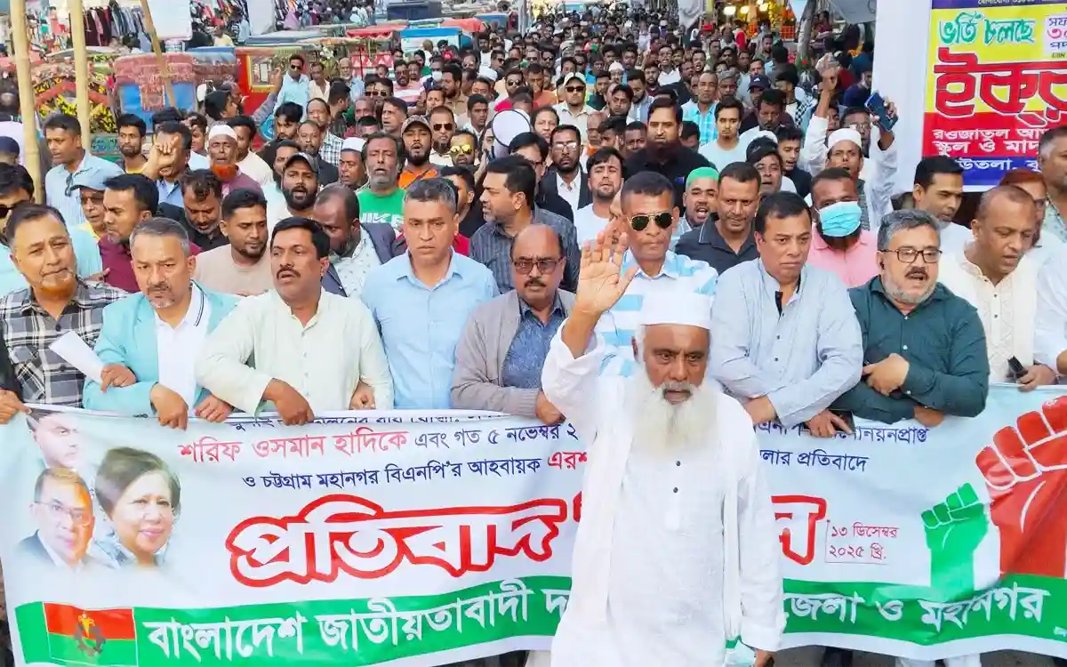 Rising Cumilla - BNP protest march in Comilla against attack on Hadi