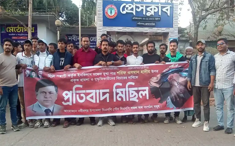 Rising Cumilla - BNP protest march in Nabinagar over attack on Hadi