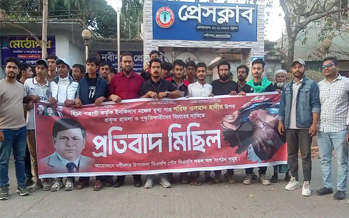 Rising Cumilla - BNP protest march in Nabinagar over attack on Hadi