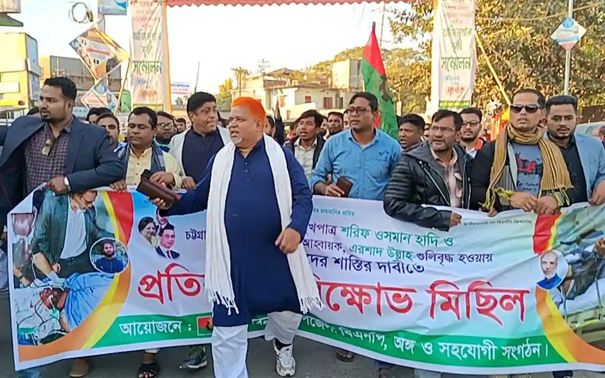 Rising Cumilla - BNP protest march in Nasirnagar against Osman Hadi's shooting