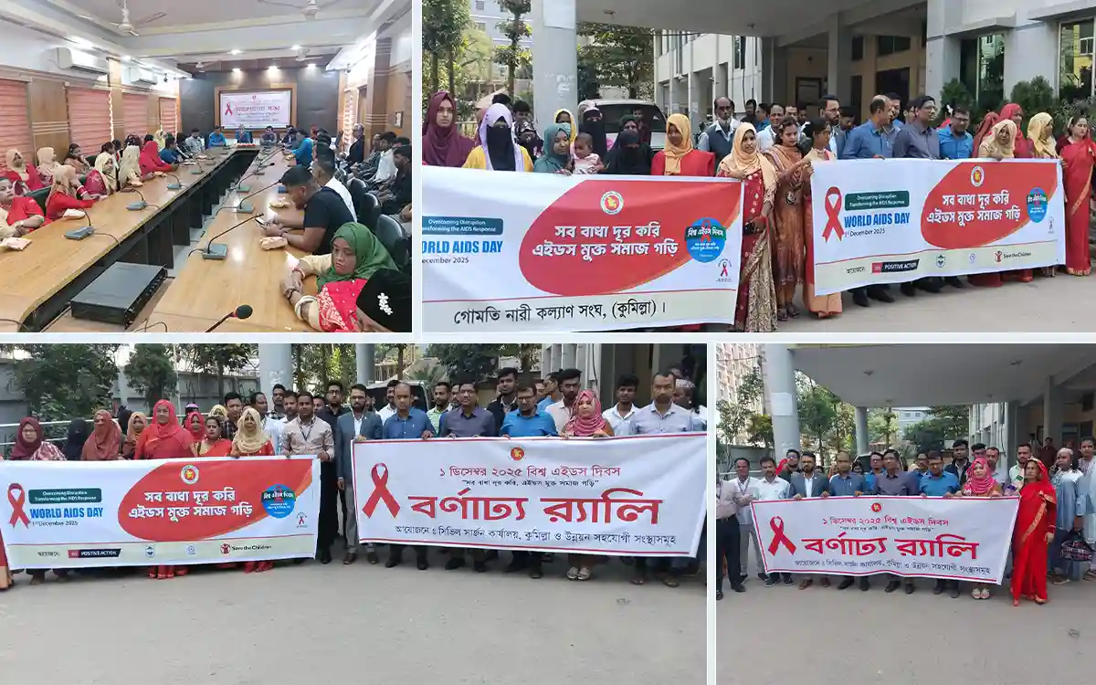 Rising Cumilla - Civil Surgeon's Office holds rally and meeting on World AIDS Day in Comilla