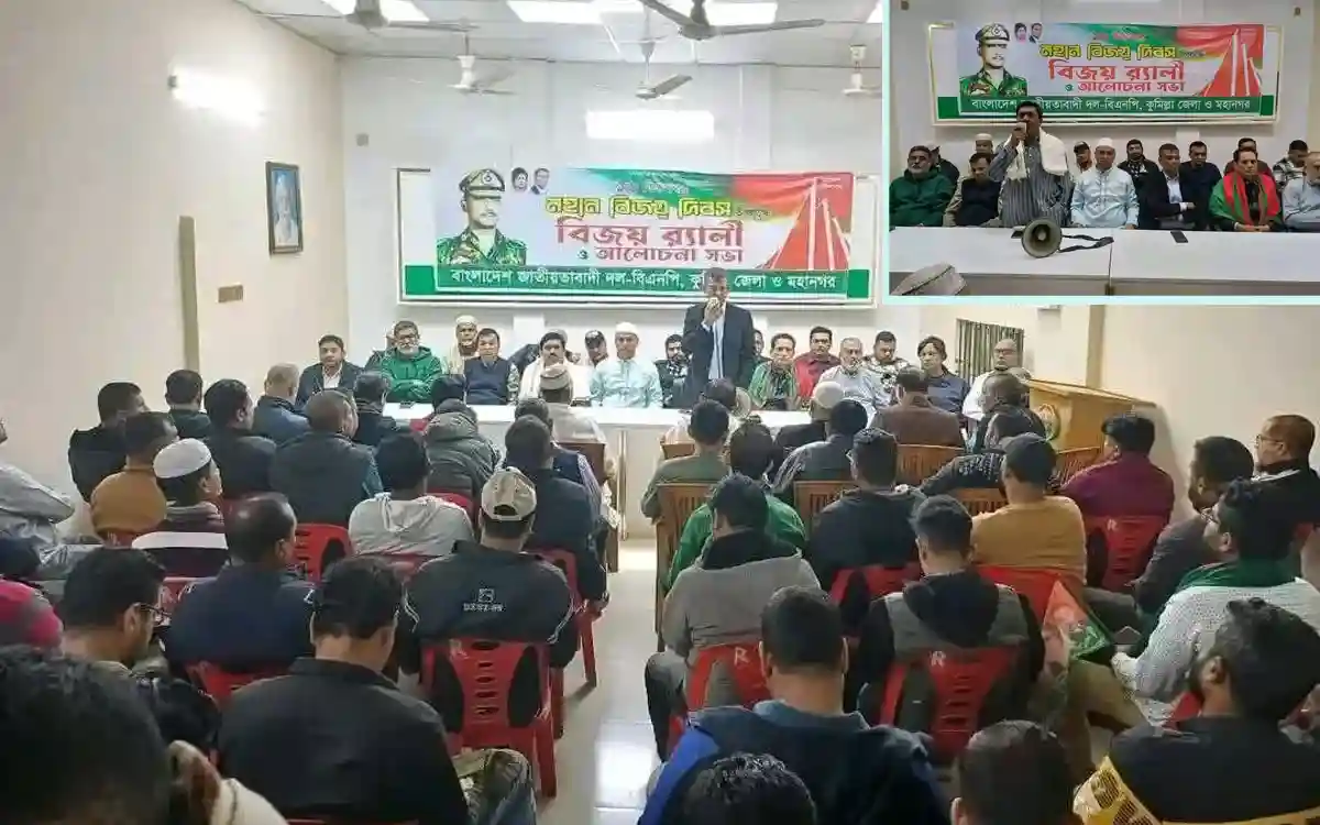 Rising Cumilla - Comilla Metropolitan BNP pays deep respect to martyrs on Victory Day