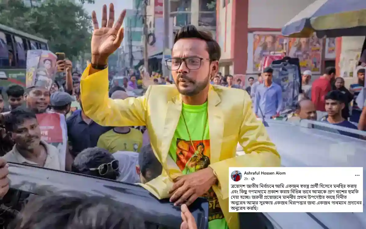 নিরাপত্তা শঙ্কায় প্রধান উপদেষ্টার কাছে গানম্যান চাইলেন হিরো আলম