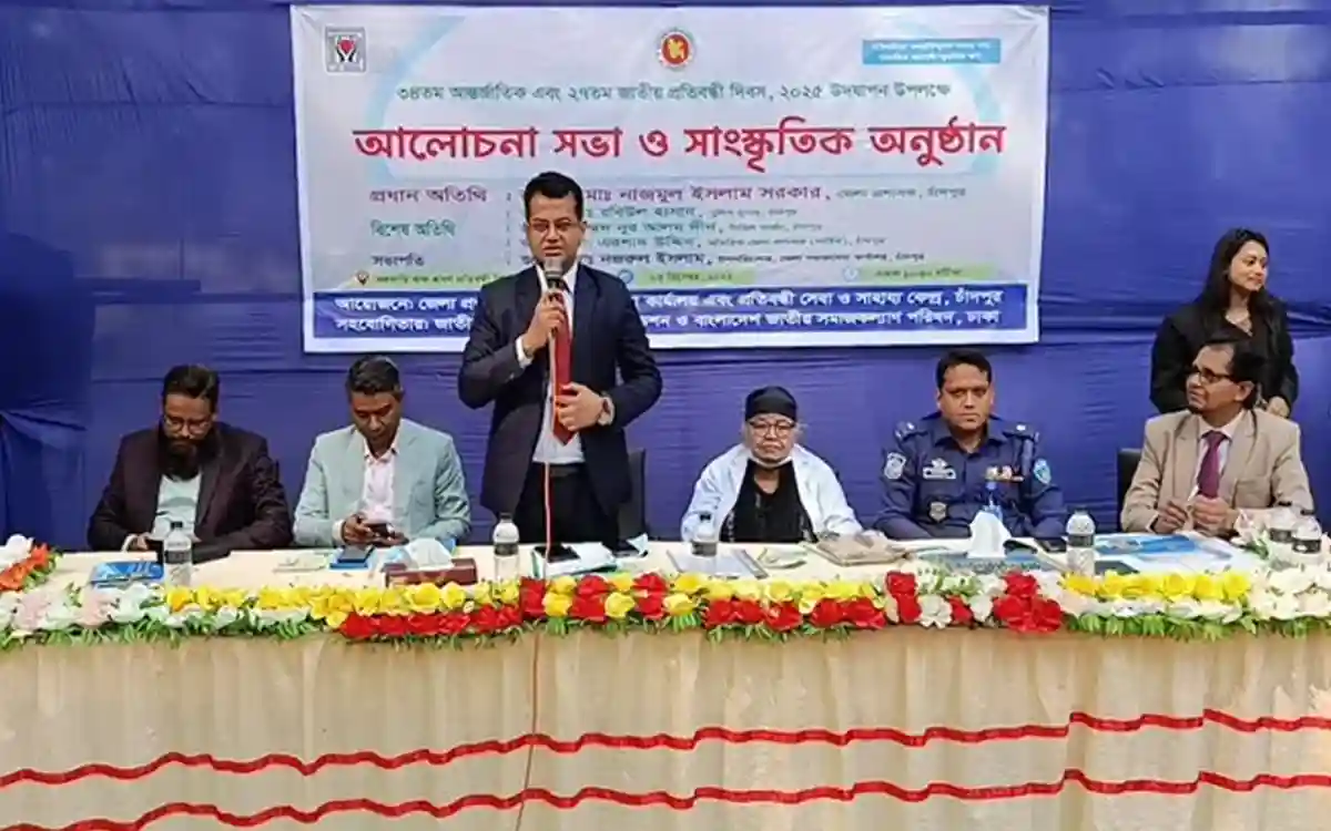 Rising Cumilla - International and National Disabled Day celebrated in Chandpur