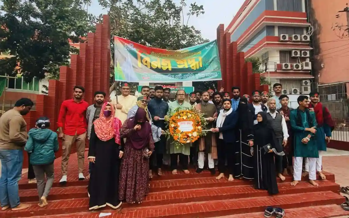 Rising Cumilla - NCP pays tribute at Comilla Central Shaheed Minar on Victory Day