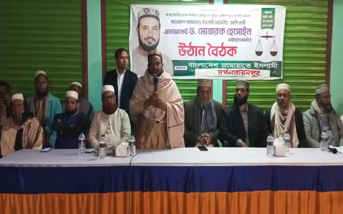 Rising Cumilla - People will vote for honest and qualified candidates in the next election - Dr. Mubarak Hossain