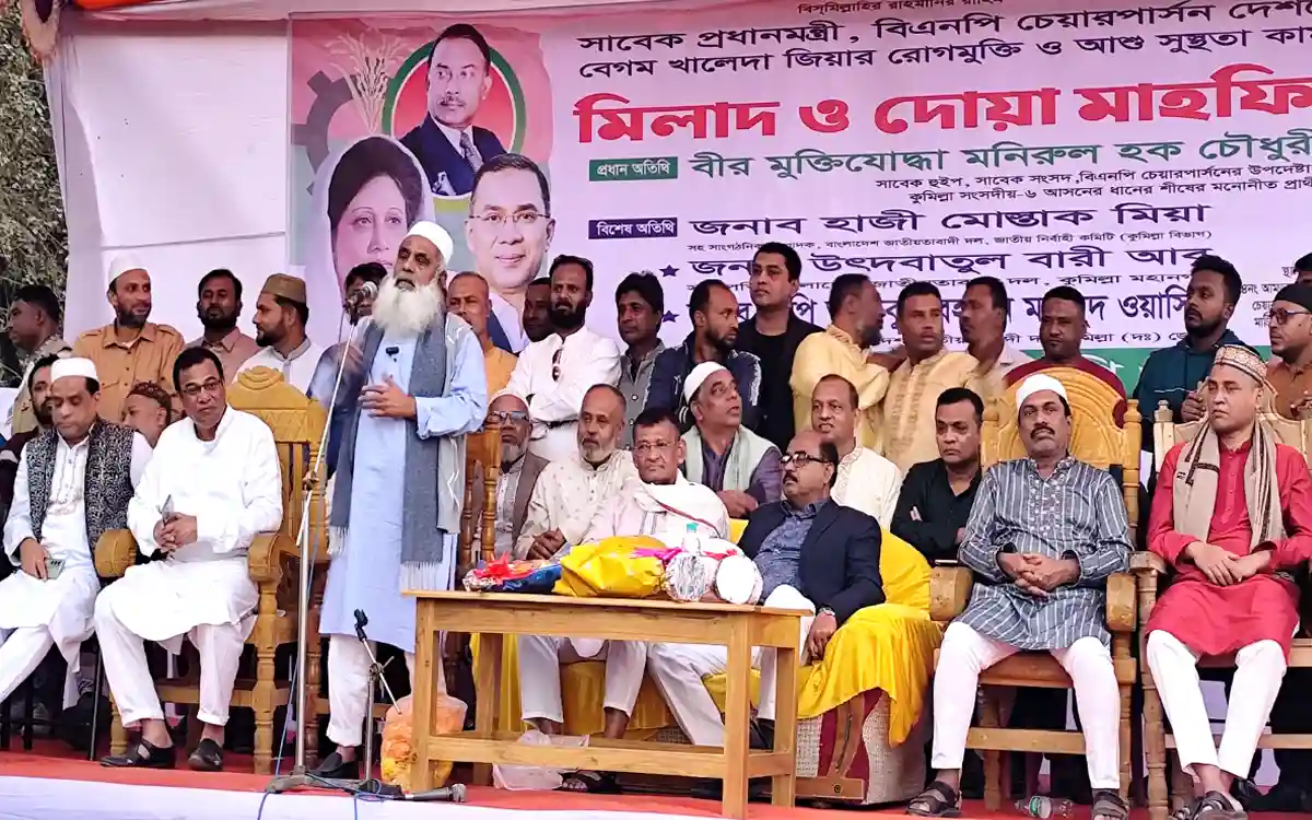 Rising Cumilla - Prayer mahfil held in Comilla under the initiative of BNP and its affiliates