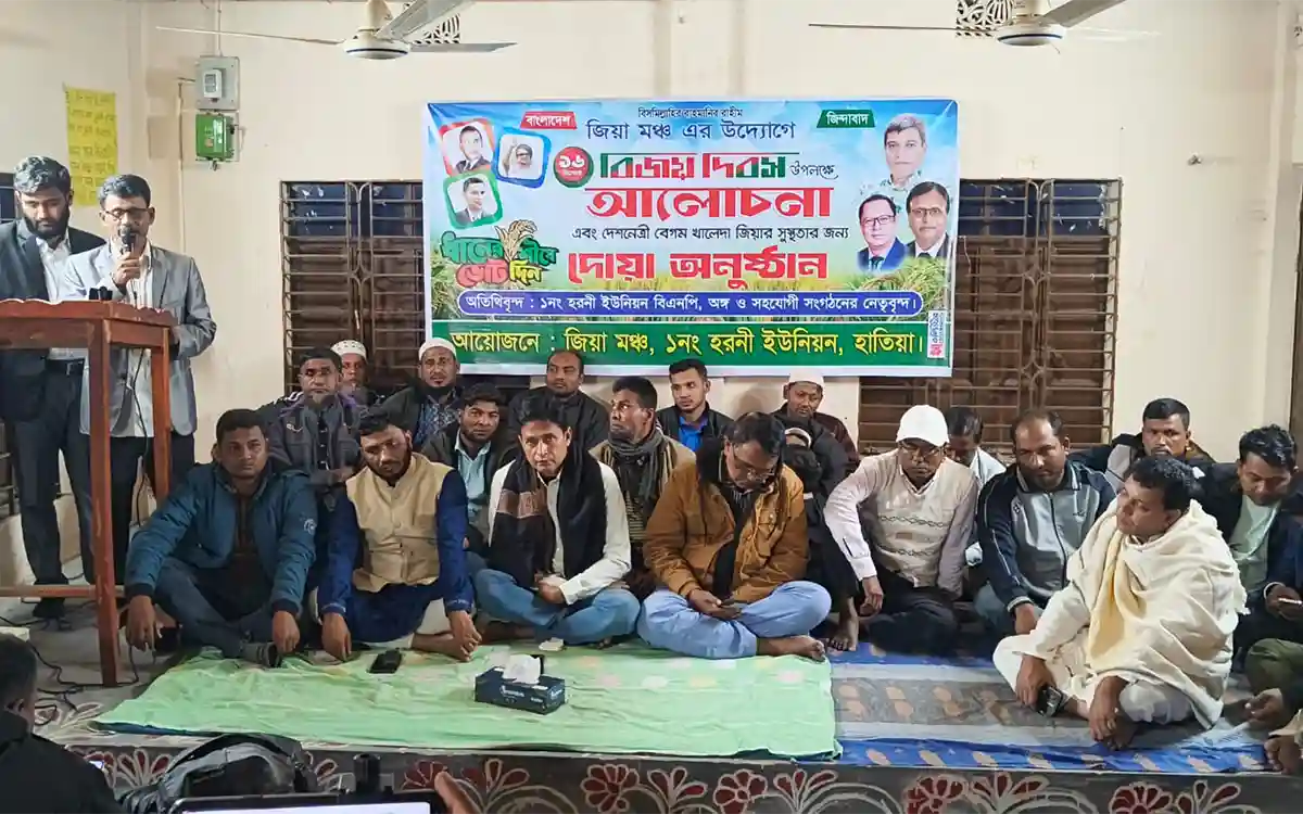 Rising Cumilla - Prayer mahfil held in Noakhali for Khaleda Zia's recovery