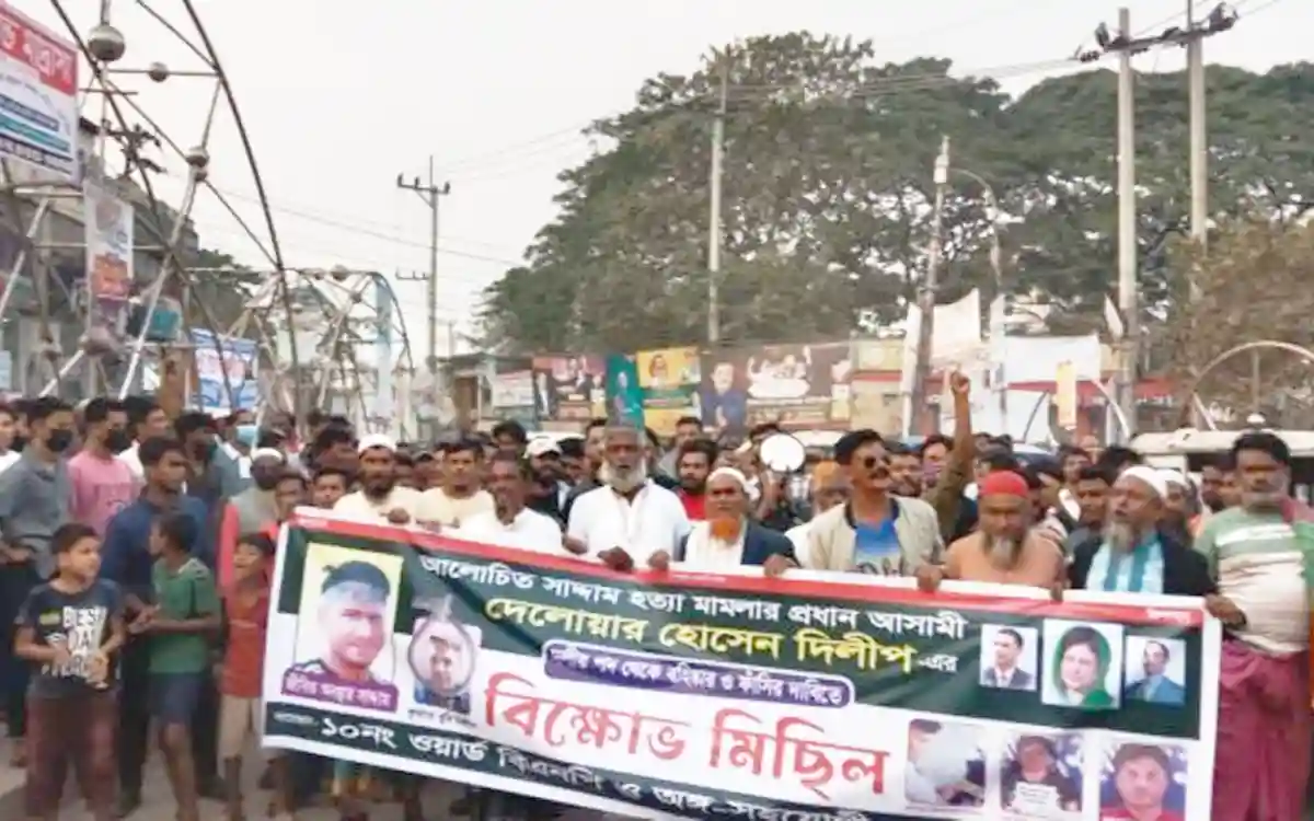 Rising Cumilla - Protest in Brahmanbaria demanding Dilip's expulsion and hanging in Saddam murder case