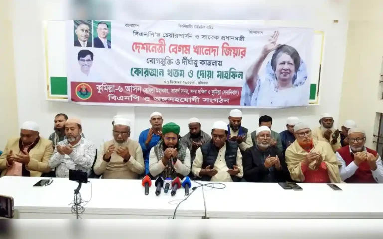 Rising Cumilla - Quran recitation and prayer meeting held in Comilla for Khaleda Zia's recovery