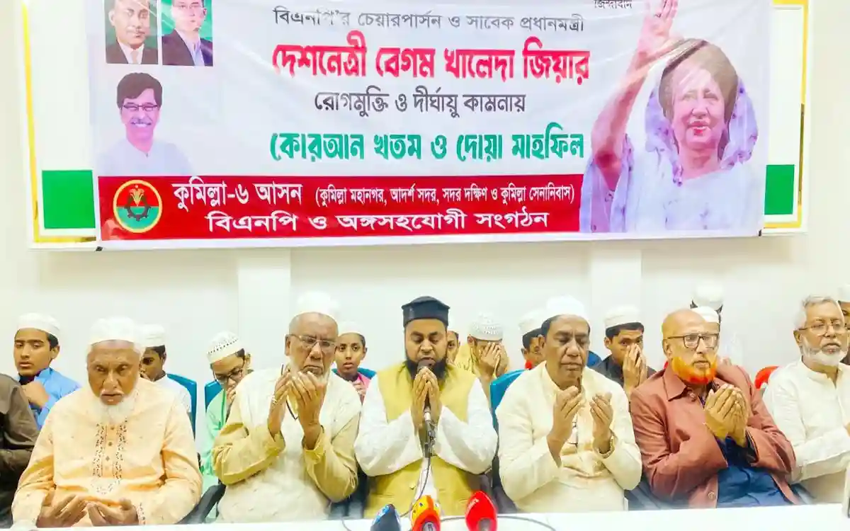 Rising Cumilla - Quran recitation and prayers for Khaleda Zia's recovery in Comilla