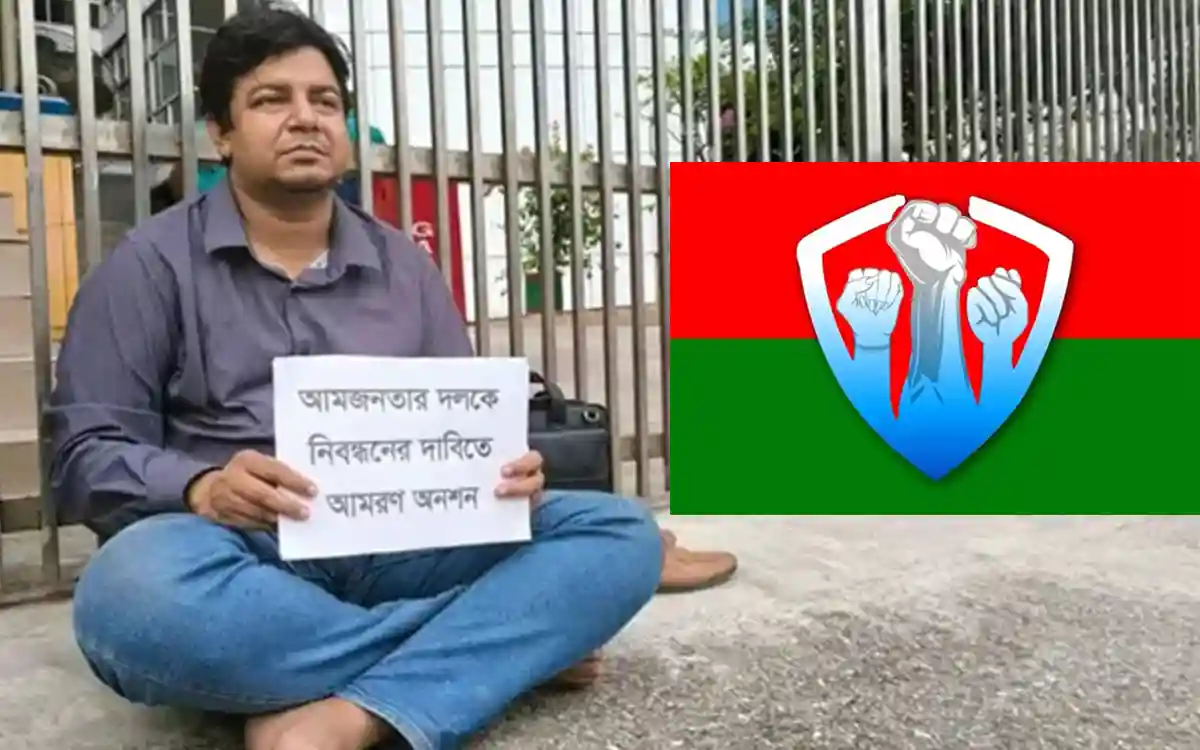 Rising Cumilla - The two parties, including the Aam Janata Dal, are finally getting registration.