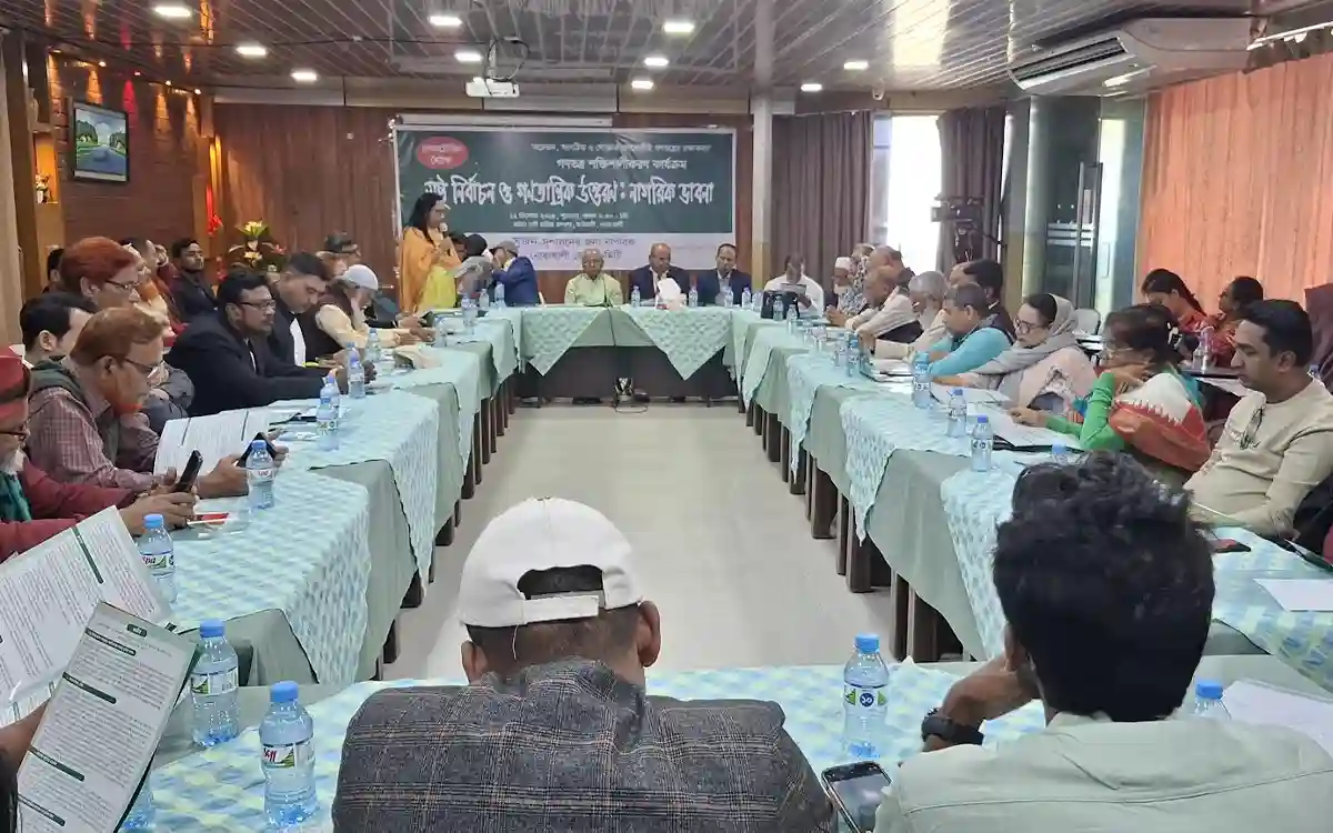 নোয়াখালীতে ‘সুষ্ঠু নির্বাচন ও গণতান্ত্রিক উত্তরণ: নাগরিক ভাবনা’ শীর্ষক গোলটেবিল বৈঠক অনুষ্ঠিত