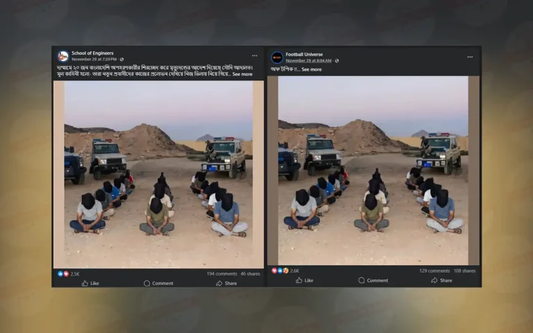 দাম্মামে বাংলাদেশিদের শিরচ্ছেদের দাবিতে প্রচারিত সংবাদ ও ছবি উভয়ই ভুয়া