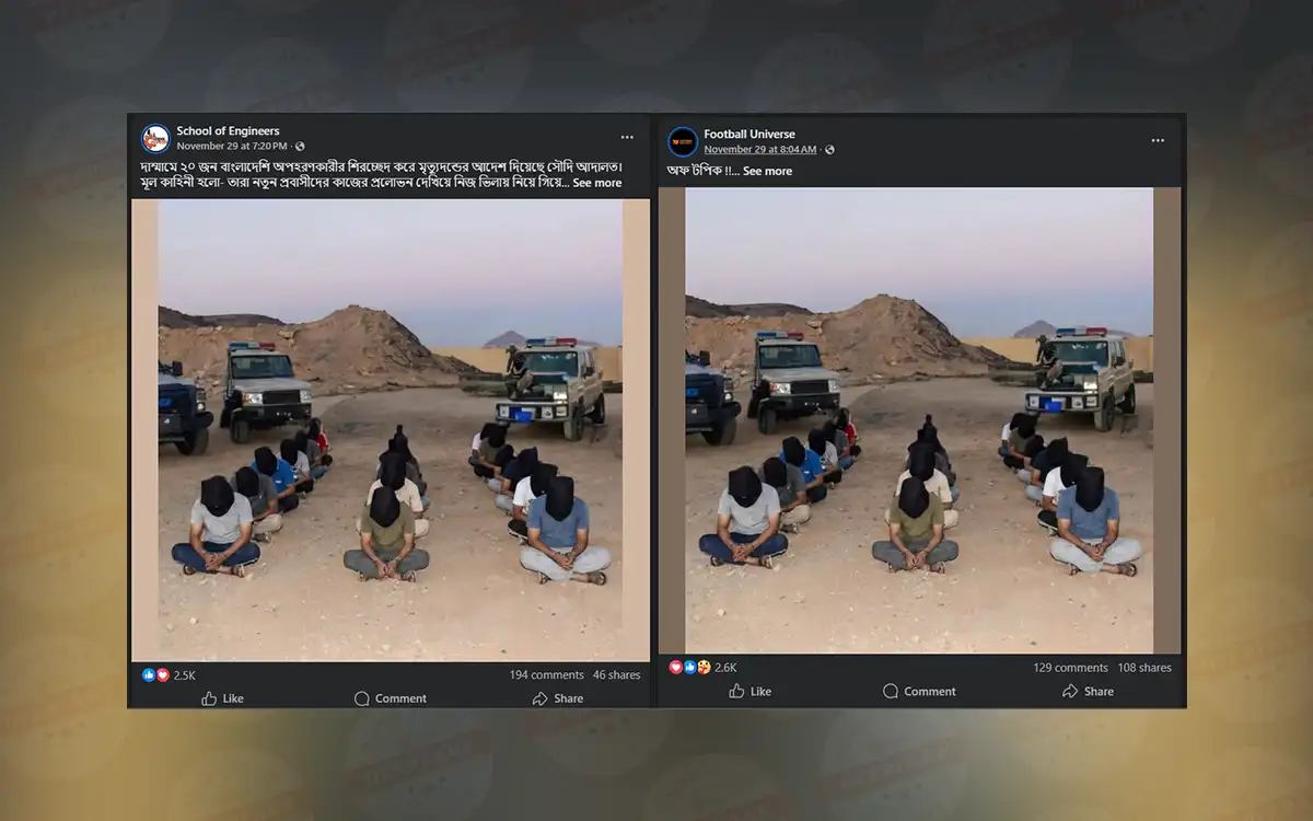 দাম্মামে বাংলাদেশিদের শিরচ্ছেদের দাবিতে প্রচারিত সংবাদ ও ছবি উভয়ই ভুয়া