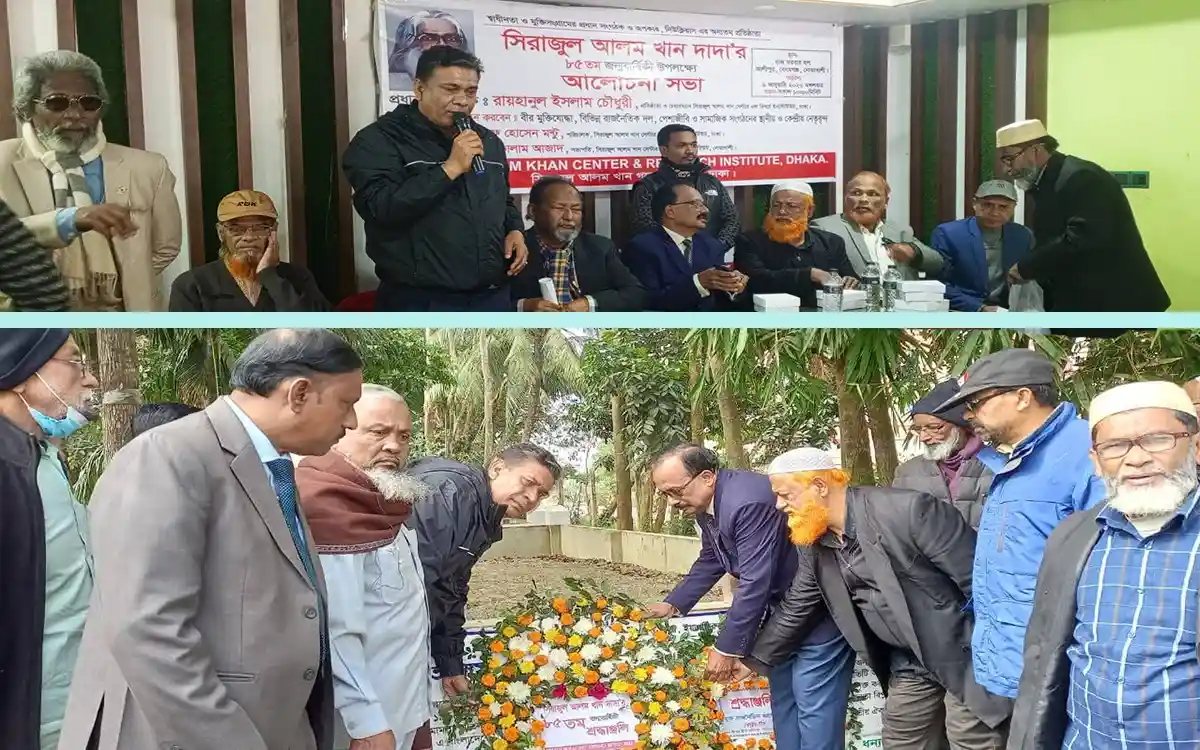 Rising Cumilla - 85th birth anniversary of Swadhin Bangla Nucleus founder Sirajul Alam celebrated in Noakhali