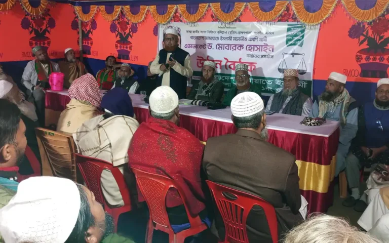 Rising Cumilla - A courtyard meeting was held in support of Jamaat candidate Dr. Mubarak Hossain in Brahmanpara Chandla.