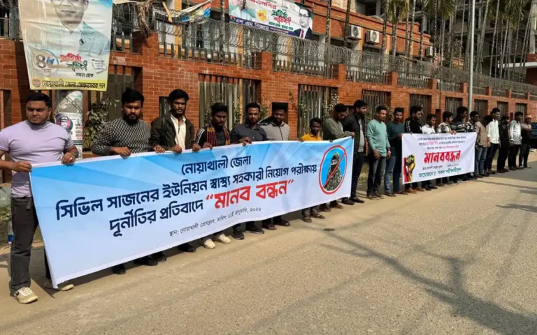 Rising Cumilla - Allegations of irregularities in Noakhali health assistant recruitment exam