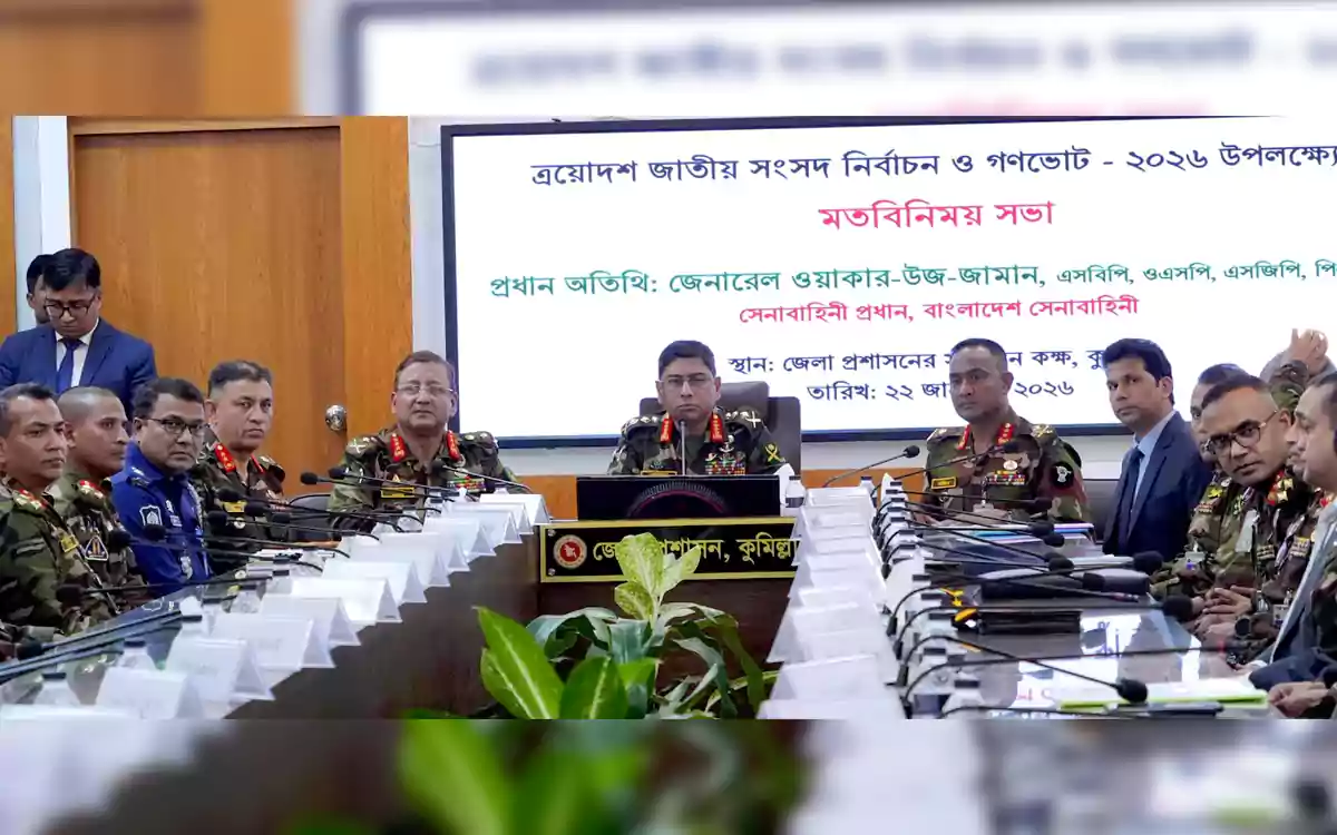Rising Cumilla - Army Chief visits Comilla area on the occasion of elections and referendum