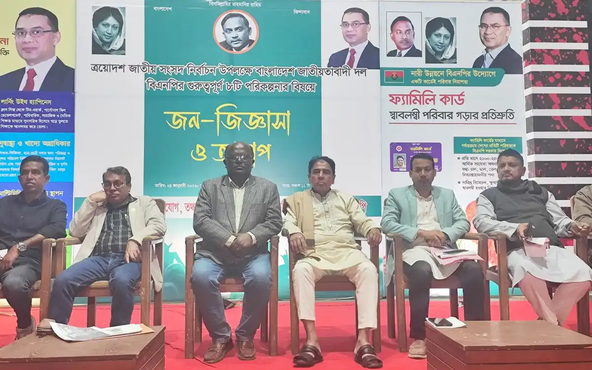 Rising Cumilla - BNP holds public inquiry discussion meeting in Noakhali