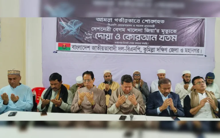 Rising Cumilla - BNP's prayers and supplications in memory of Khaleda Zia in Comilla