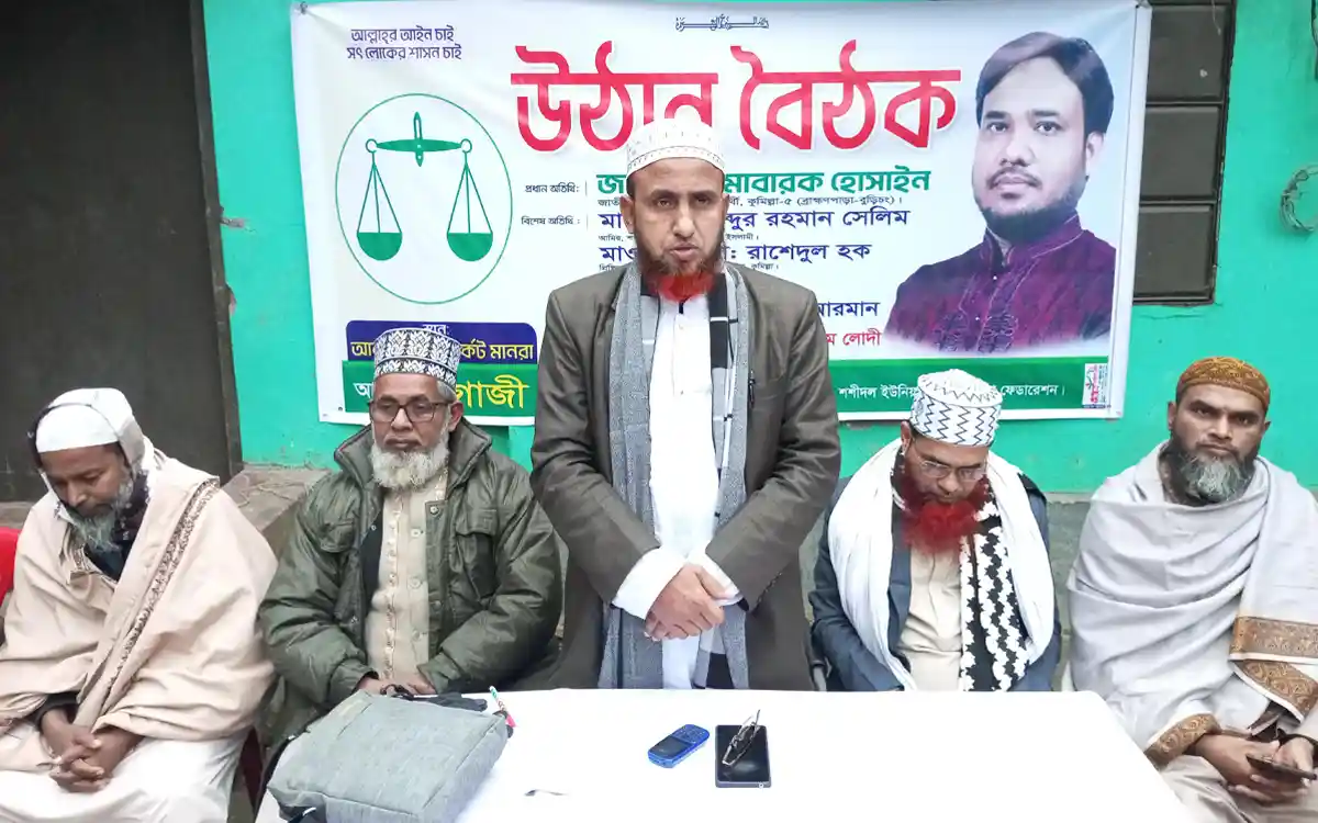Rising Cumilla - Brahmanpara Shashi Dal holds a meeting in support of Jamaat candidate Dr. Mubarak Hossain's scales