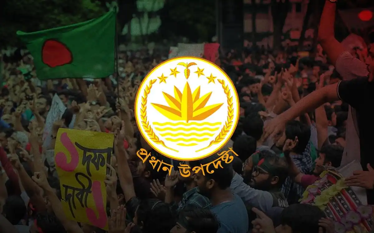 Rising Cumilla - Chief Advisor's Press Wing