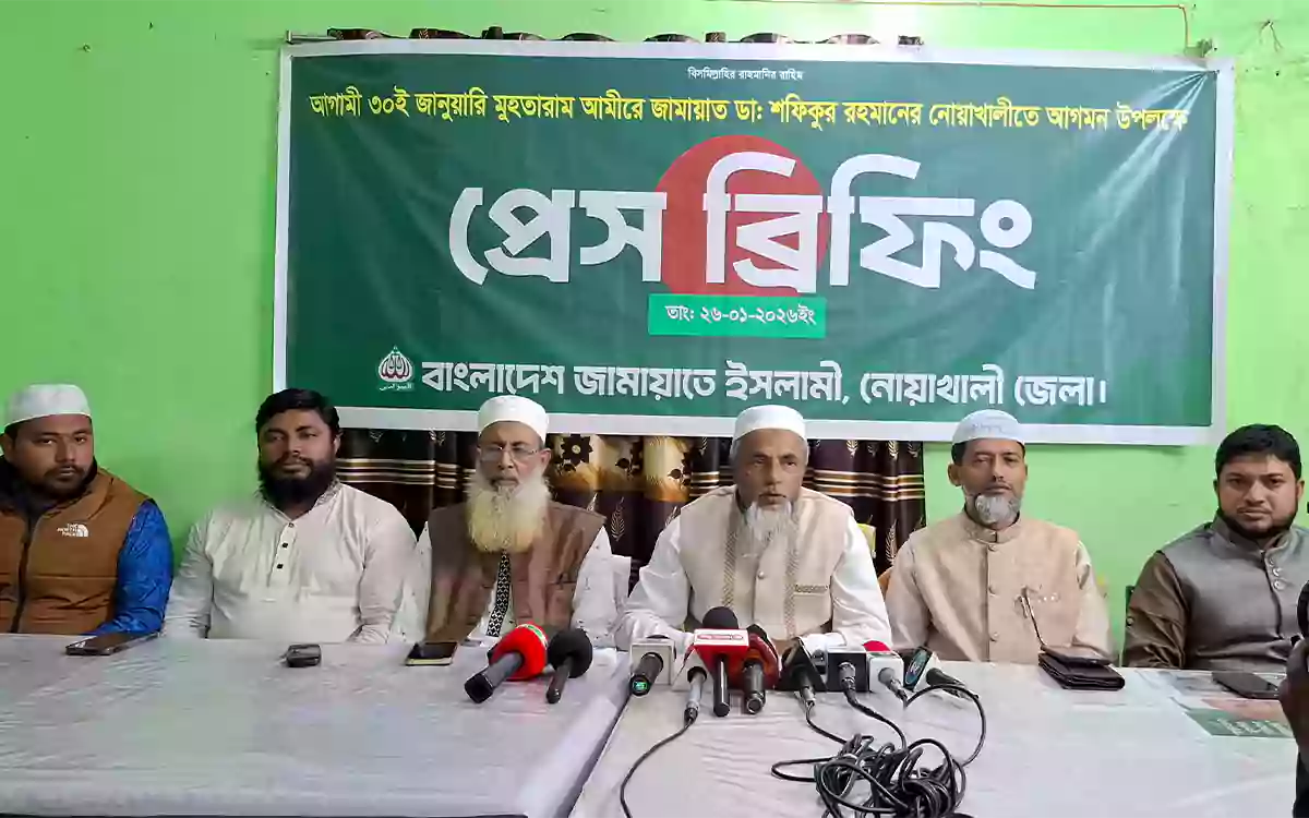 Rising Cumilla - Jamaat Ameer Dr. Shafiqur Rahman to visit Noakhali on January 30