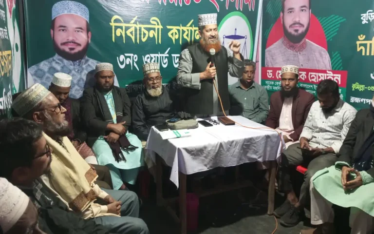 Rising Cumilla - Jamaat-e-Islami's election office inaugurated in Brahmanpara Dagrapara