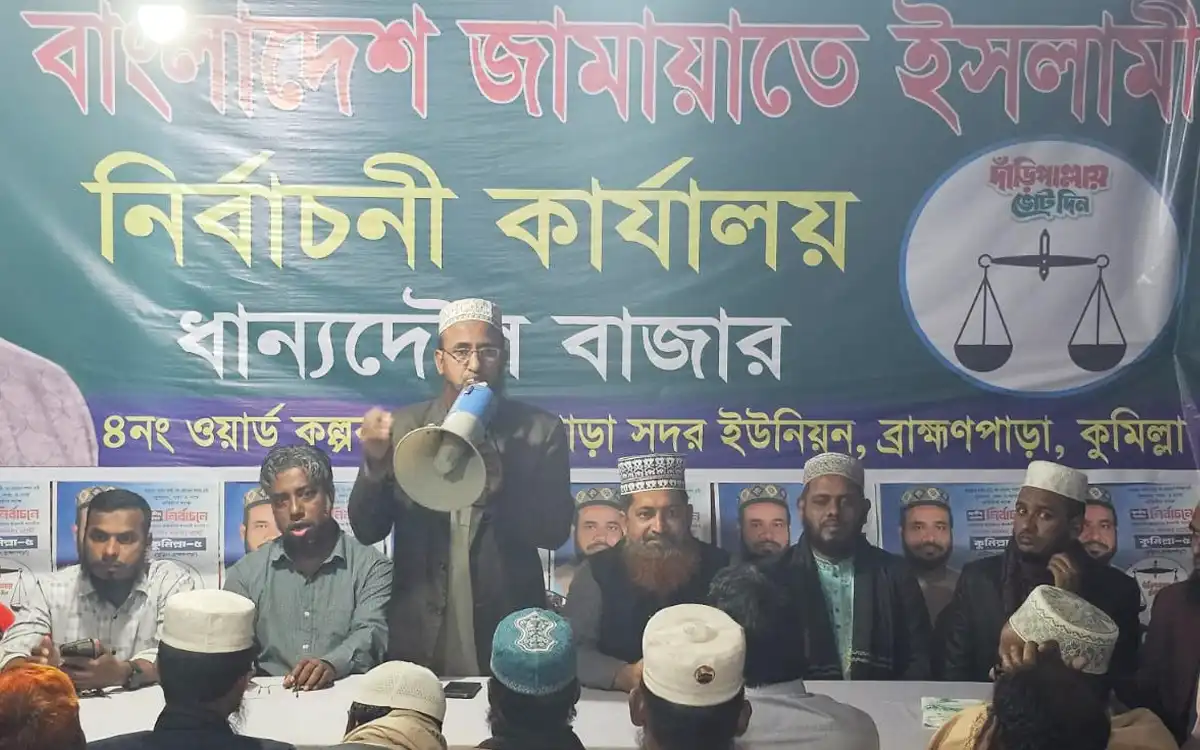 Rising Cumilla - Jamaat-e-Islami's election office inaugurated in Brahmanpara Dhanyadaul