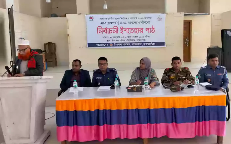 Rising Cumilla - Manifesto of five candidates announced on one stage in Brahmanbaria-1 constituency