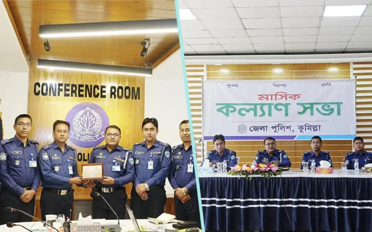 Rising Cumilla - Monthly welfare meeting at Comilla District Police, awards in recognition of good work