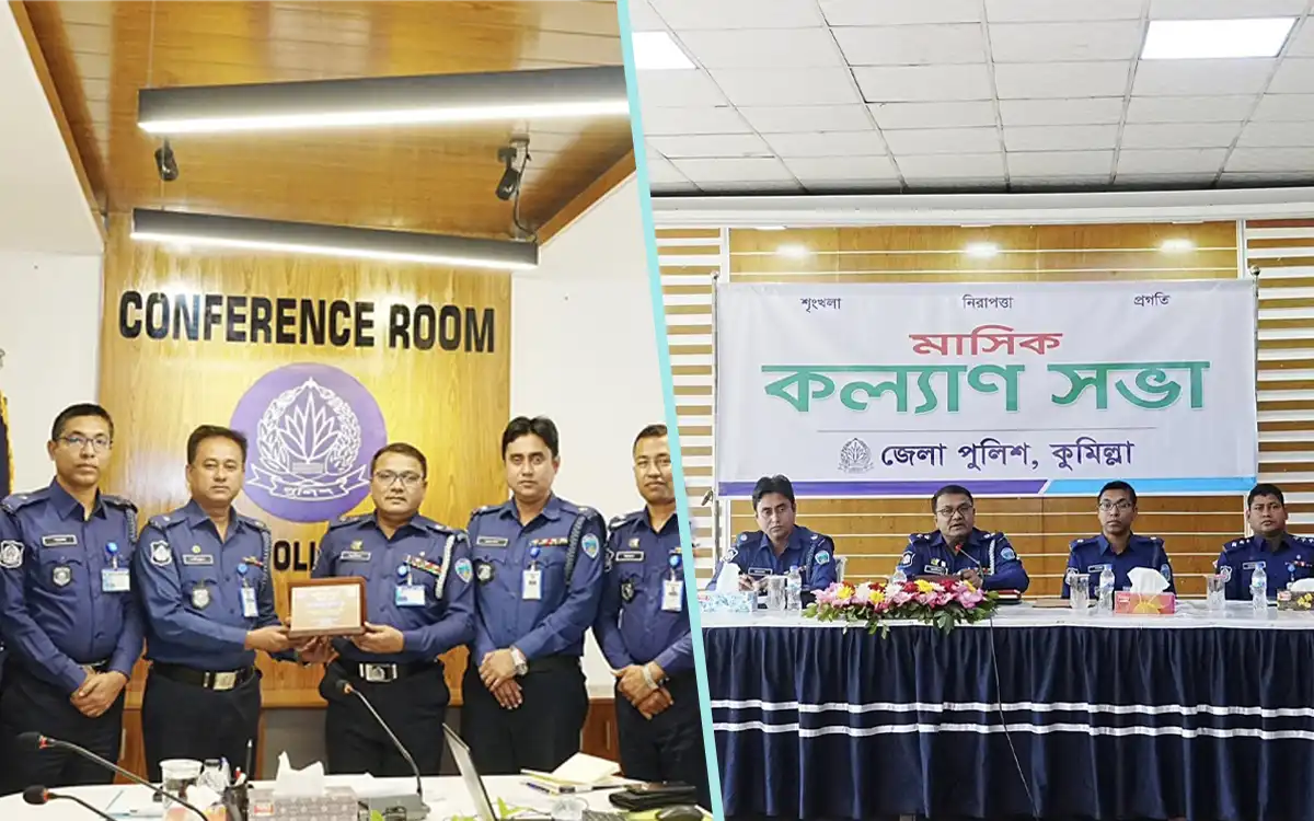 Rising Cumilla - Monthly welfare meeting at Comilla District Police, awards in recognition of good work
