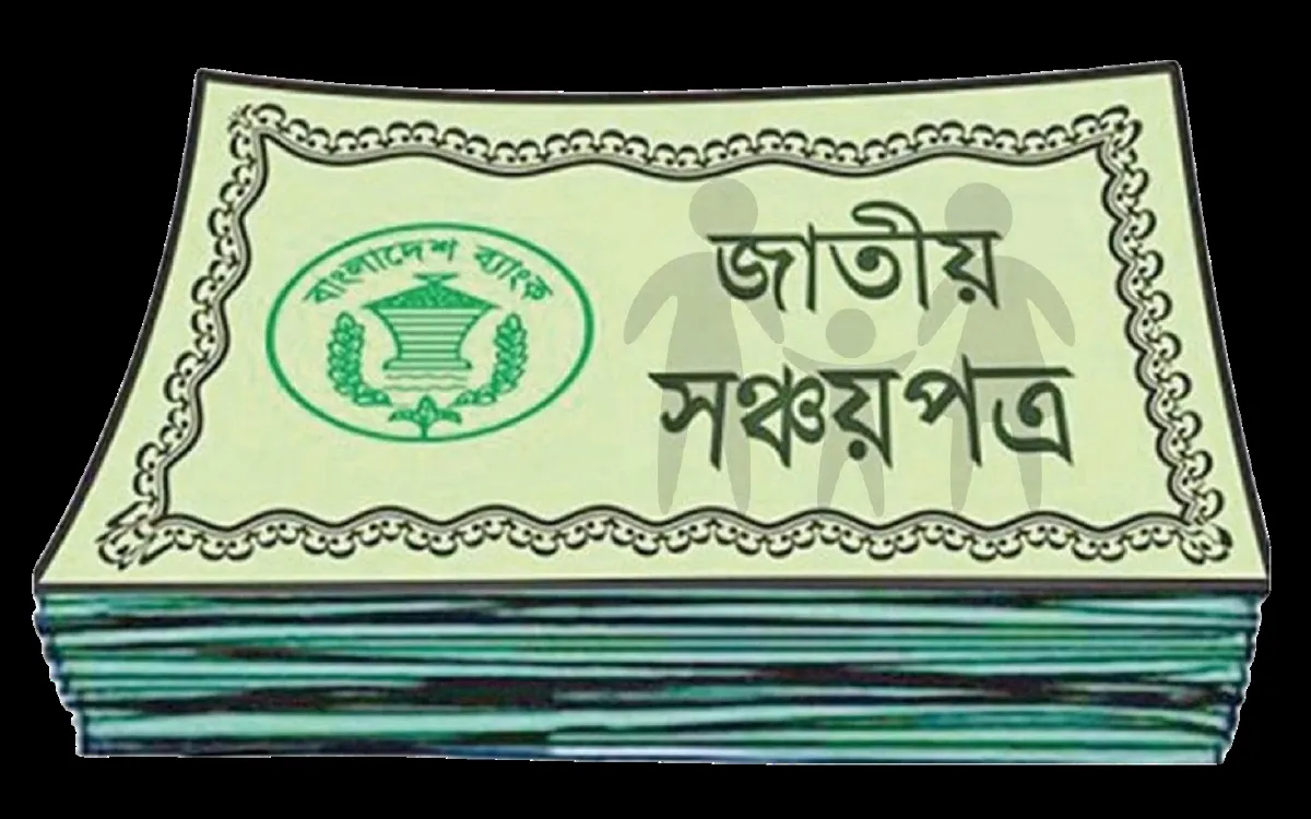 Rising Cumilla - Savings certificate