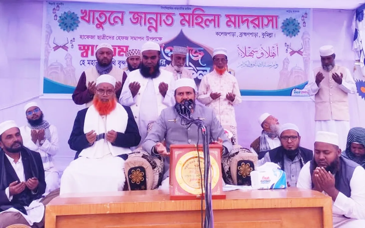 Rising Cumilla - Waz mahfil held at Jannat Mahila Madrasa in Brahmanpara Khatun to mark completion of Hafeza students' memorization