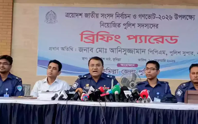 কুমিল্লায় ভোটের মাঠে ৪৯ লাখের বেশি ভোটারের বিপরীতে থাকবে ২৬ হাজার আইনশৃঙ্খলা রক্ষাকারী বাহিনী